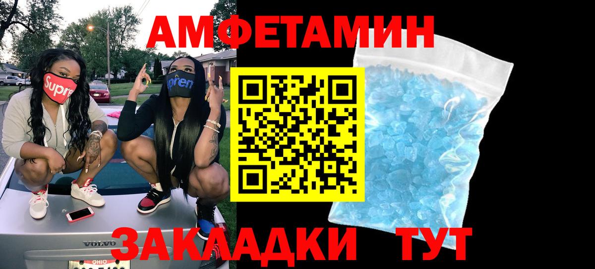 АМФЕТАМИН  Амфетамин Premium  Вход с VPN  Кувандык 