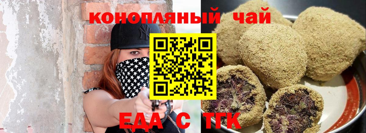 Cannafood конопля  Вход с VPN  Кувандык 