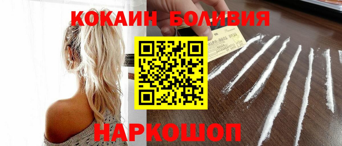 Кувандык  Кокаин  Вход с VPN  Cocaine VHQ 