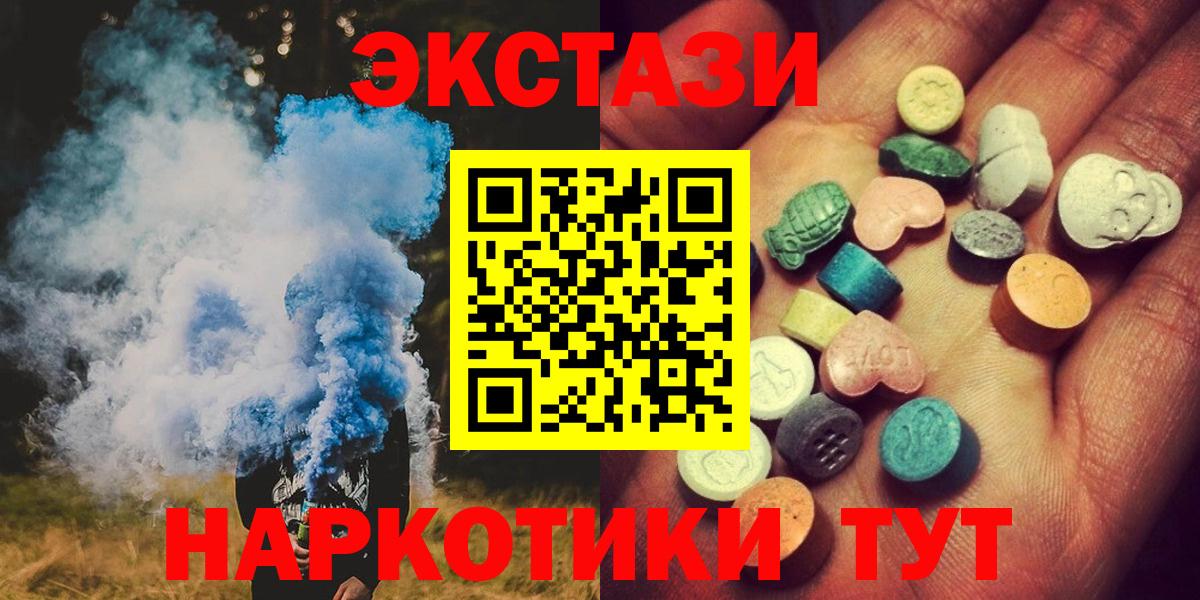 Ecstasy ешки  Вход с VPN  Ecstasy  Ecstasy TESLA  Кувандык 