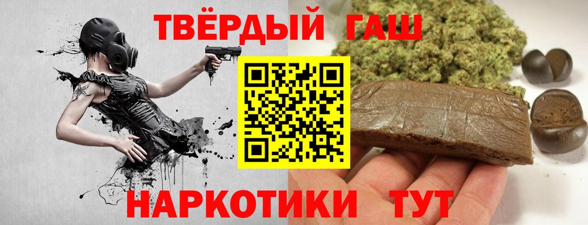 ГАШ индика сатива Кувандык