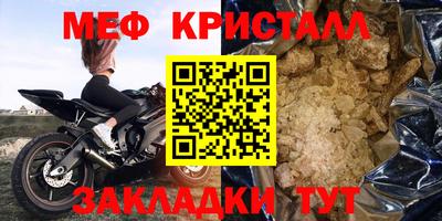 меф VHQ Канаш