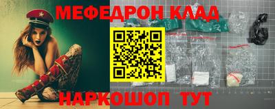 меф VHQ Канаш
