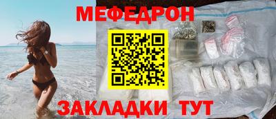 меф VHQ Канаш