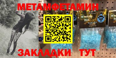 мет Камышлов
