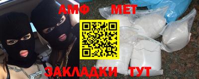 мет Камышлов