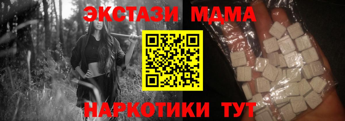 MDMA молли  MDMA crystal  Вход с VPN  Кувандык 
