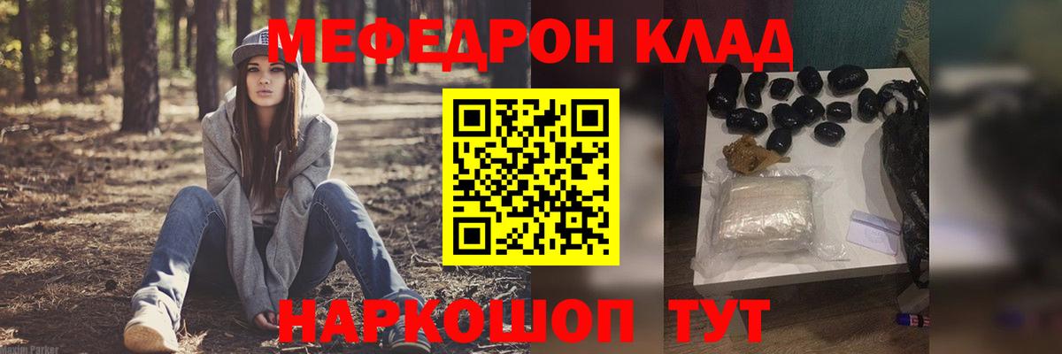 МЯУ-МЯУ мука  Меф кристаллы  МЯУ-МЯУ  Кувандык  Меф  Вход с VPN 