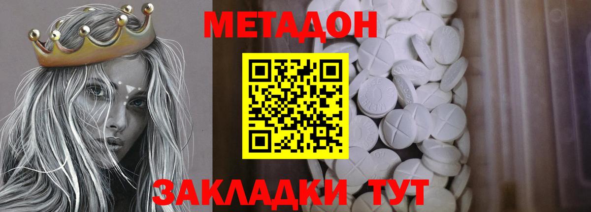 Кувандык  МЕТАДОН methadone  Метадон methadone  Вход с VPN 
