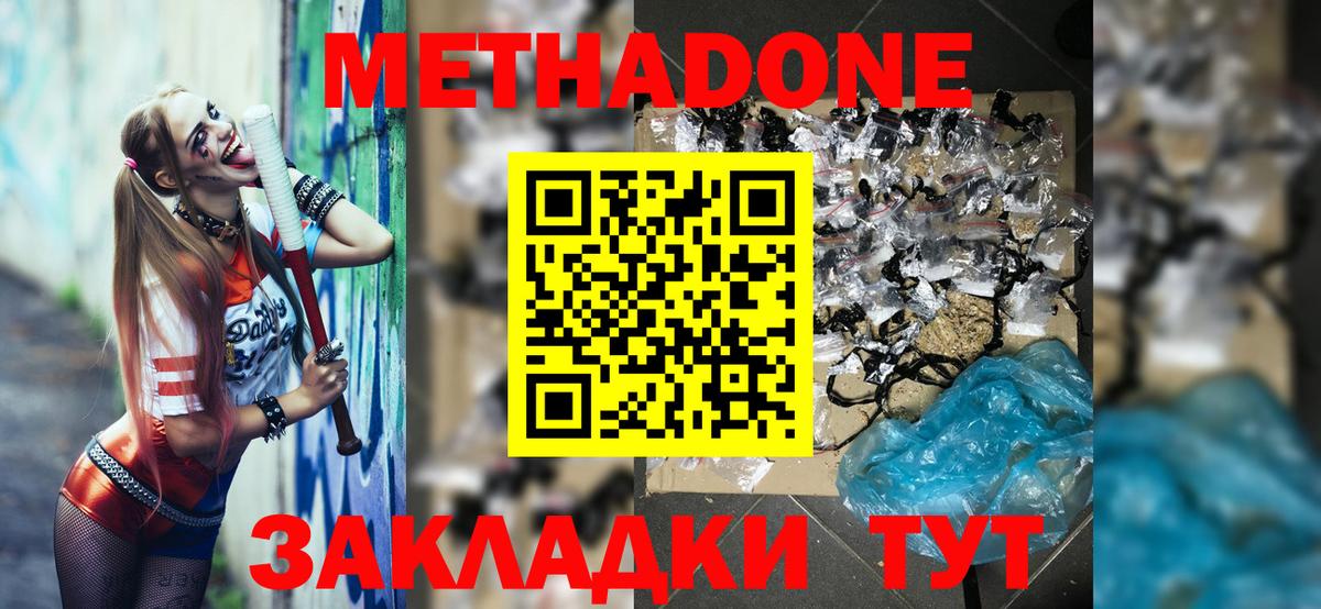 КОКАИН Кувандык