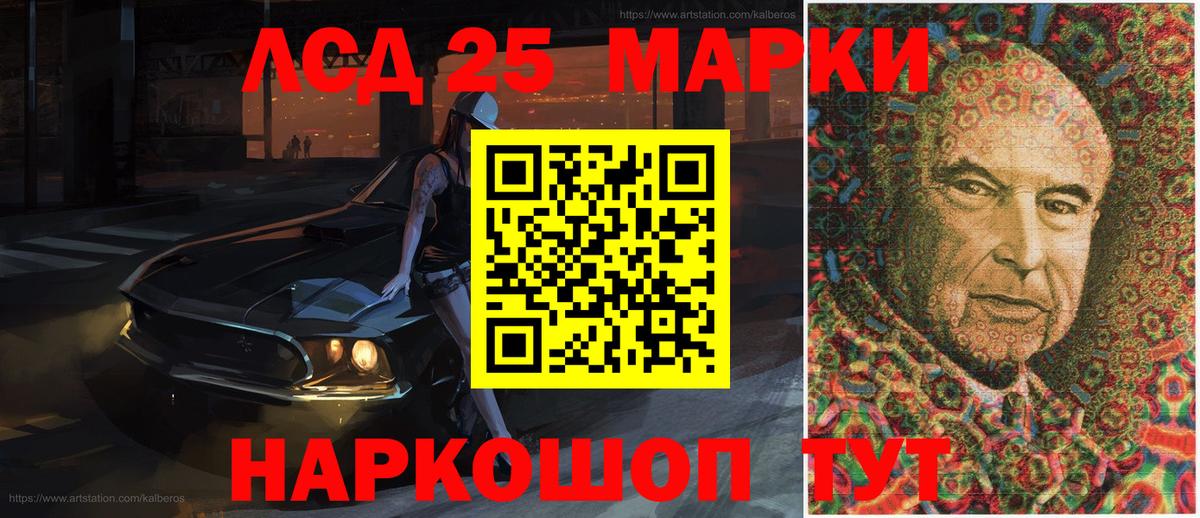 купить   Вход с VPN  Кувандык  Наркотические марки 1500мкг  Наркотические марки 1500мкг 