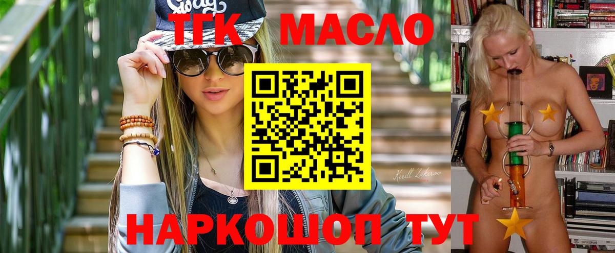 ТГК концентрат Кувандык
