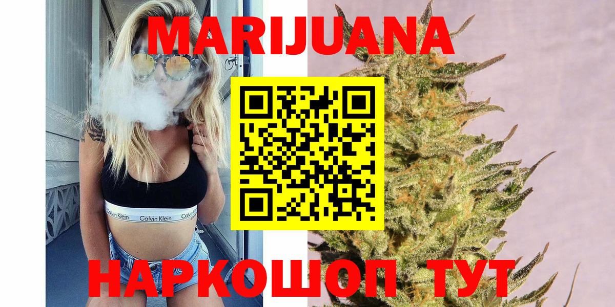Канабис сатива  Конопля марихуана  Вход с VPN  Бошки Шишки MAZAR  Кувандык 